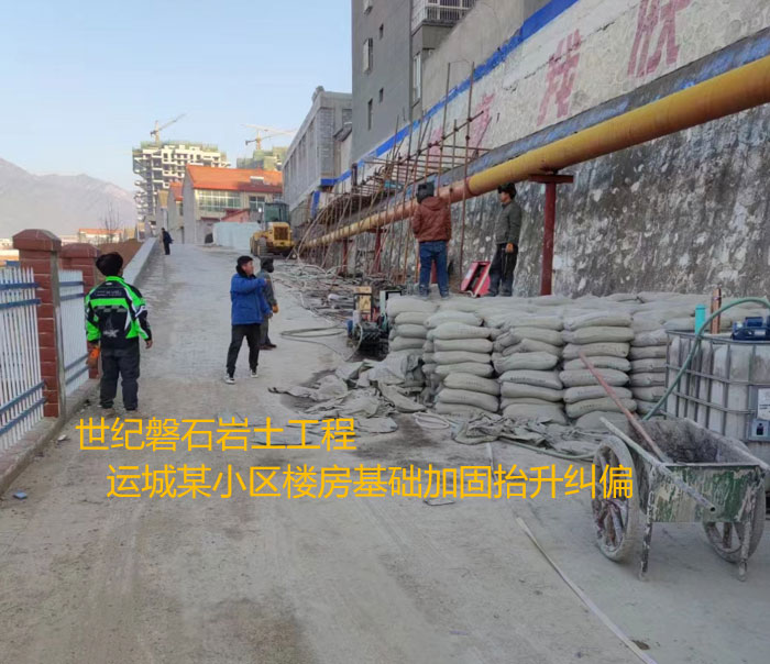 呼玛导轨基础加固升项纠偏